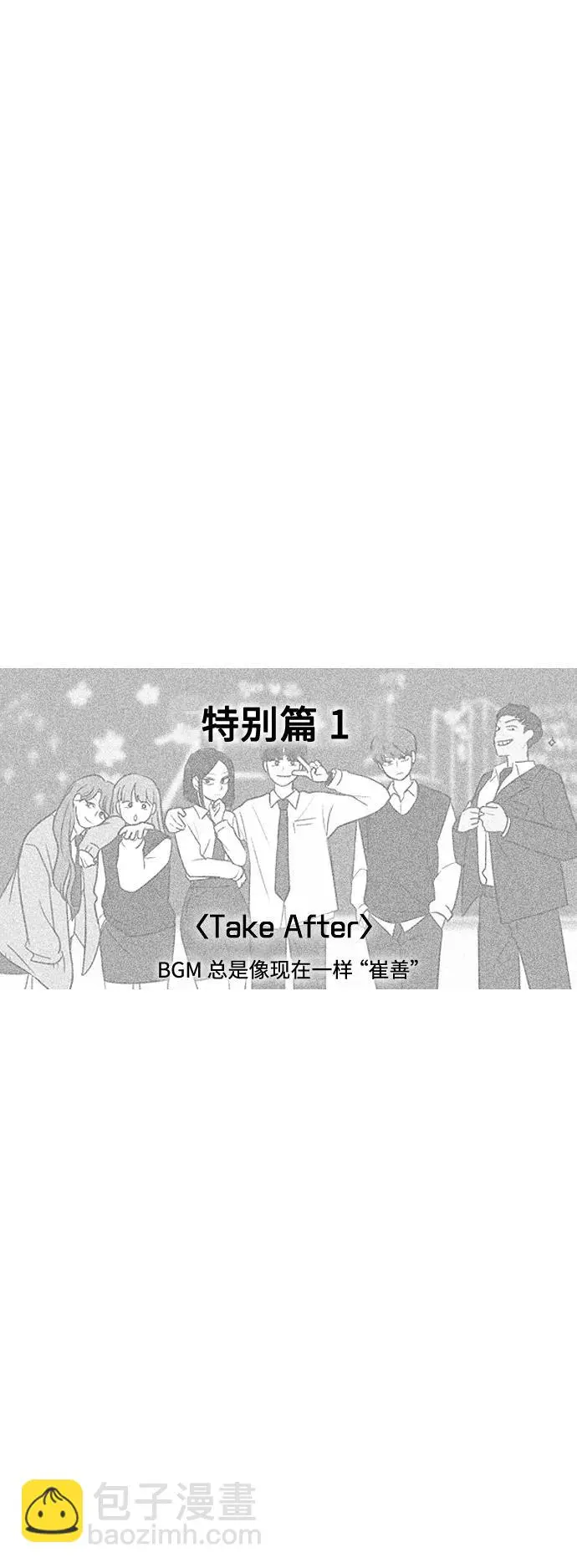 [第435话] 特别篇（1） 第13页