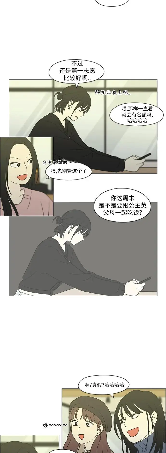 [第435话] 特别篇（1） 第15页