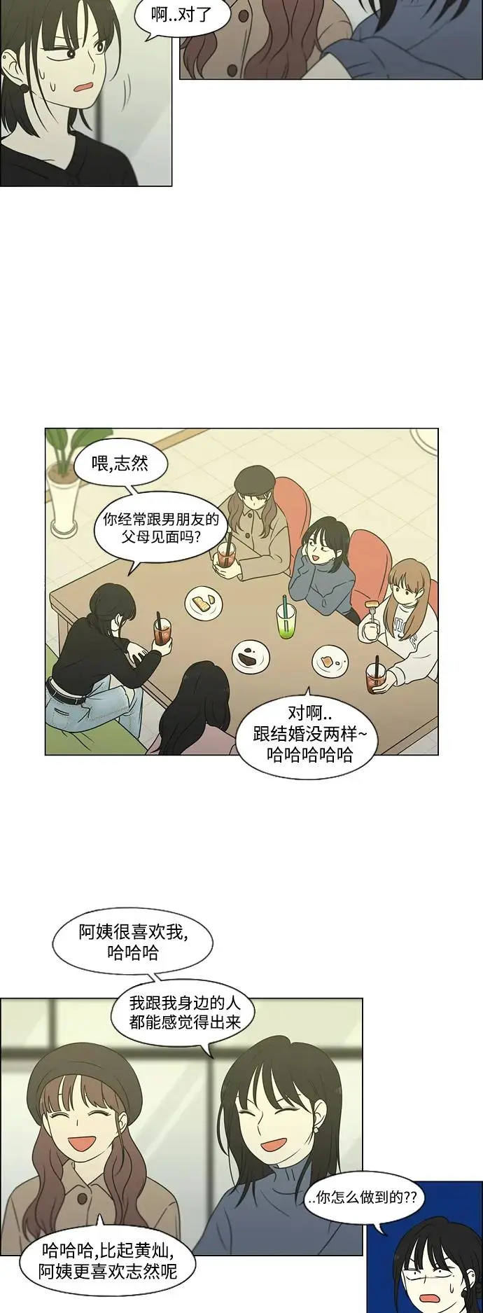 [第435话] 特别篇（1） 第16页