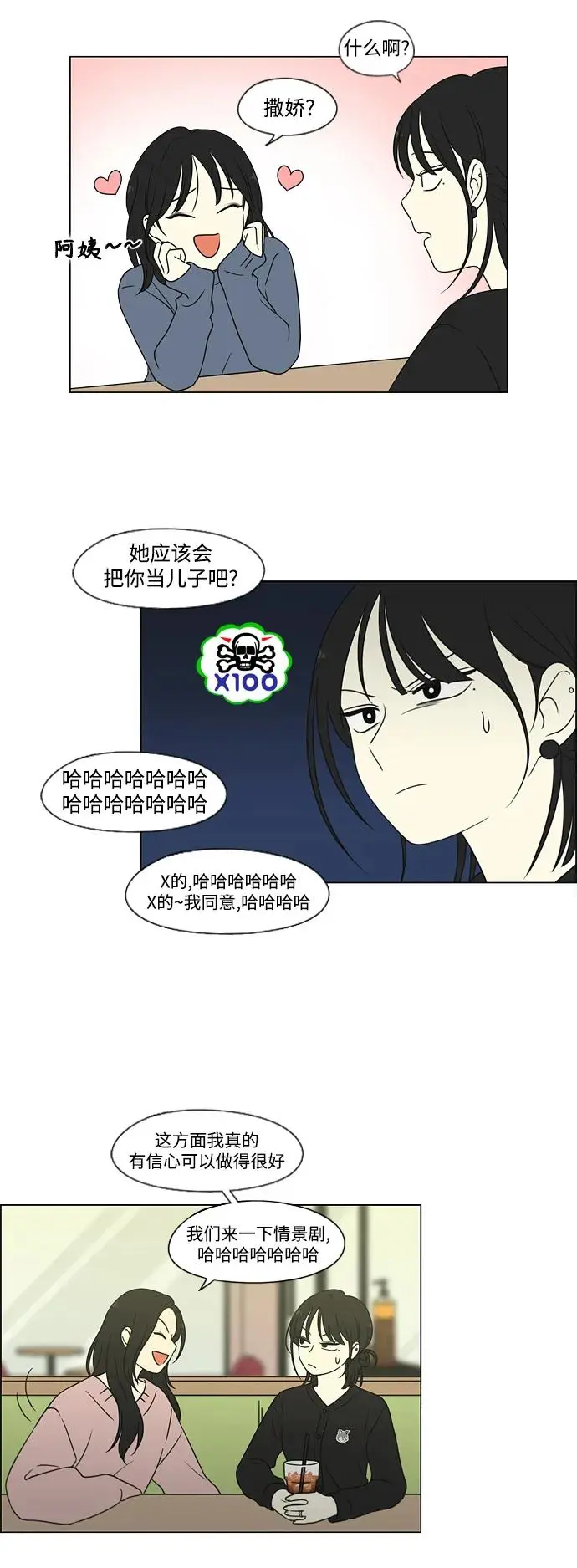 [第435话] 特别篇（1） 第18页