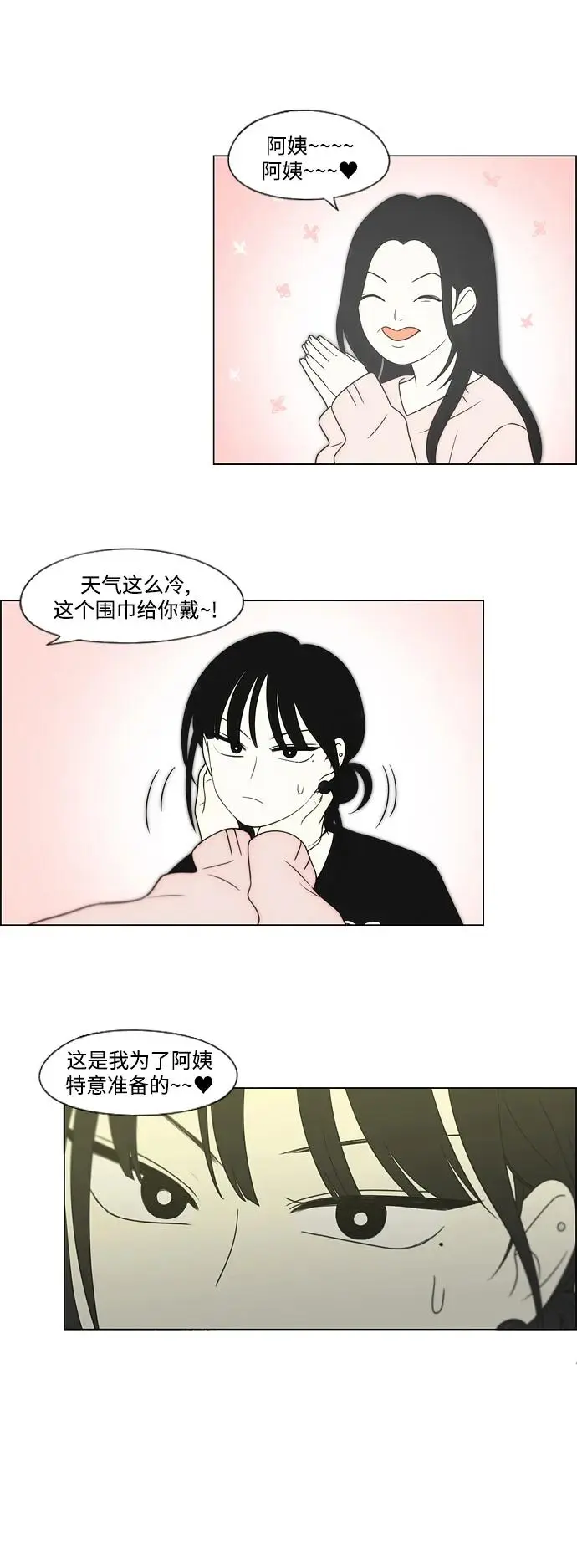 [第435话] 特别篇（1） 第19页