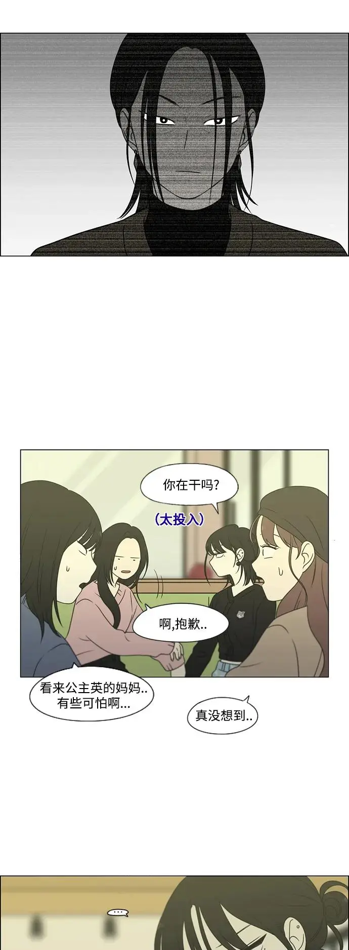 [第435话] 特别篇（1） 第20页