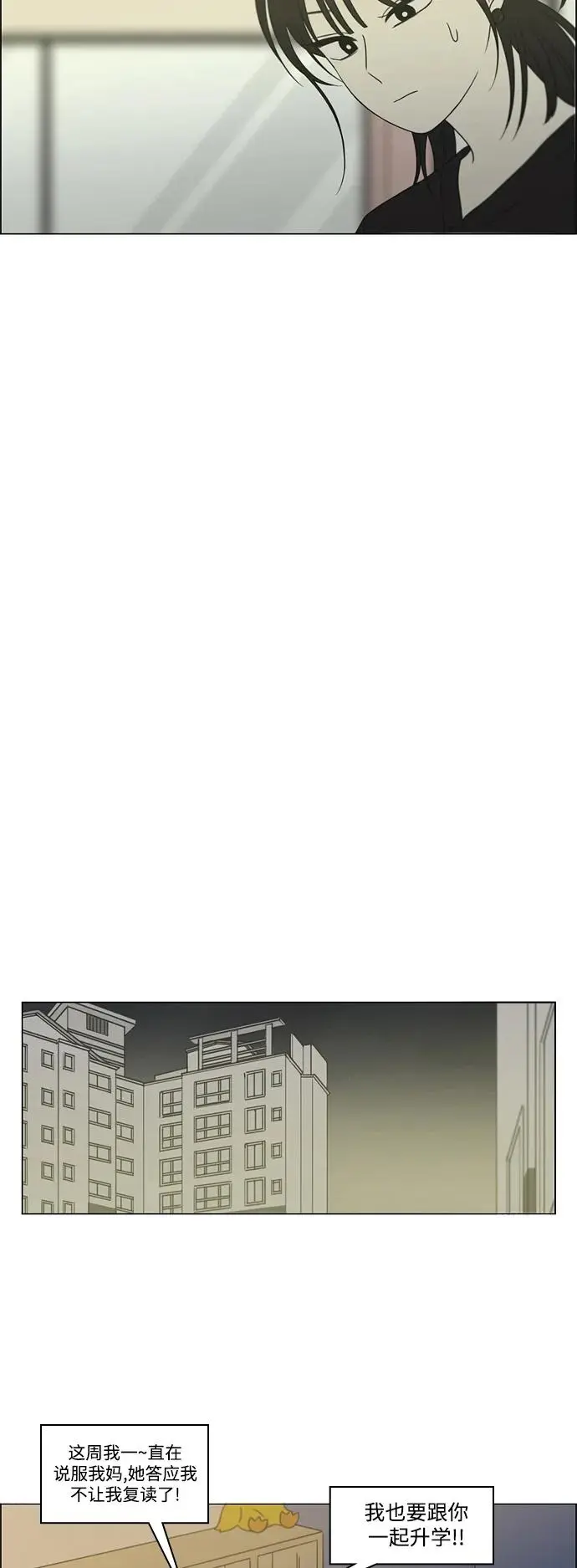 [第435话] 特别篇（1） 第21页