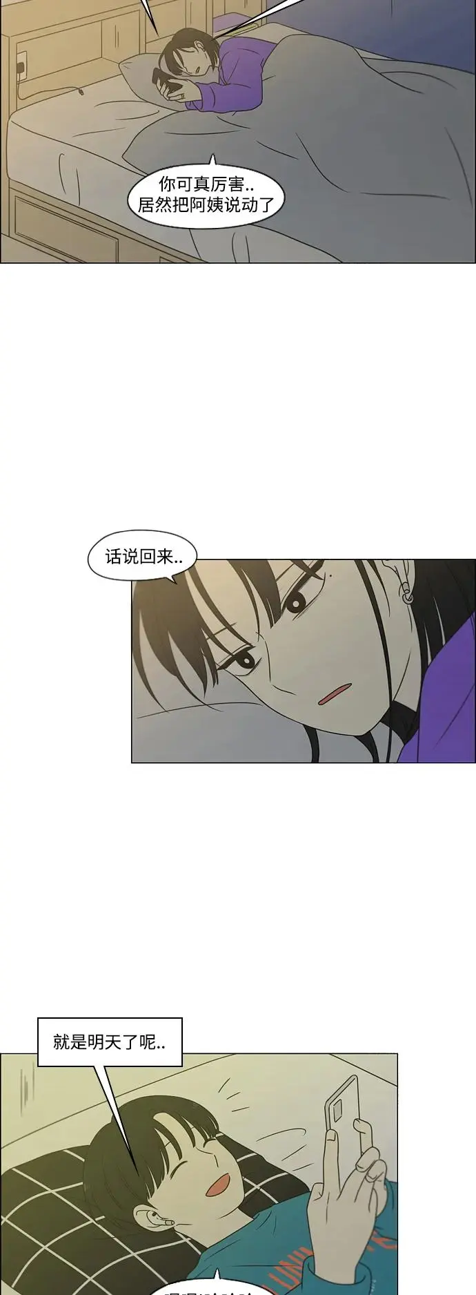 [第435话] 特别篇（1） 第22页