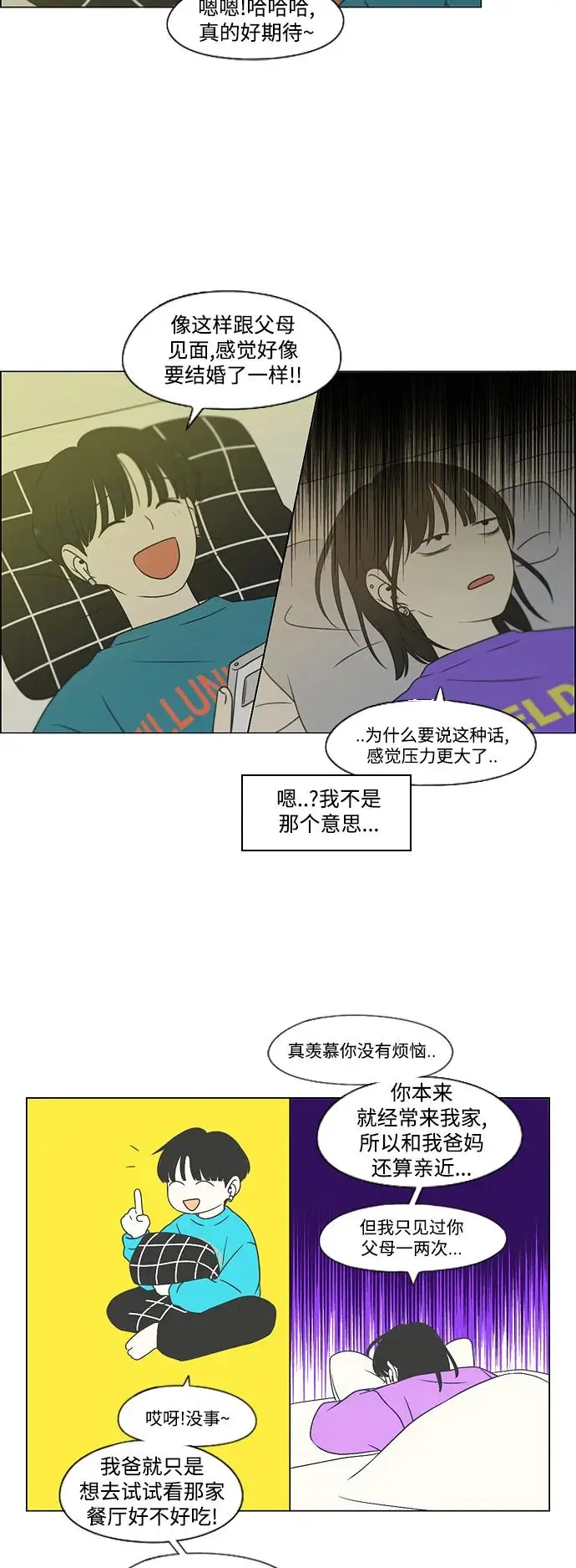 [第435话] 特别篇（1） 第23页