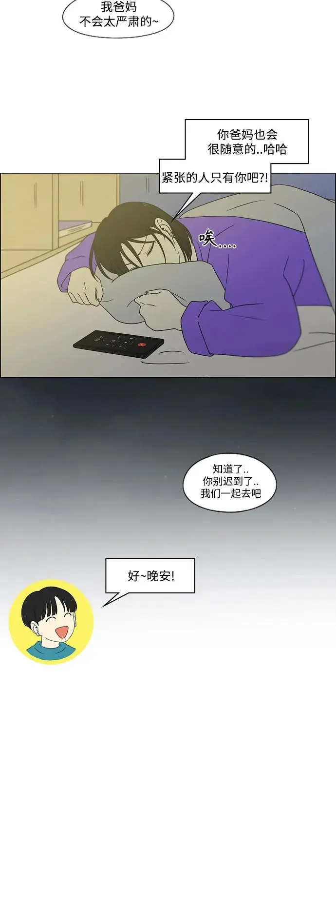 [第435话] 特别篇（1） 第24页