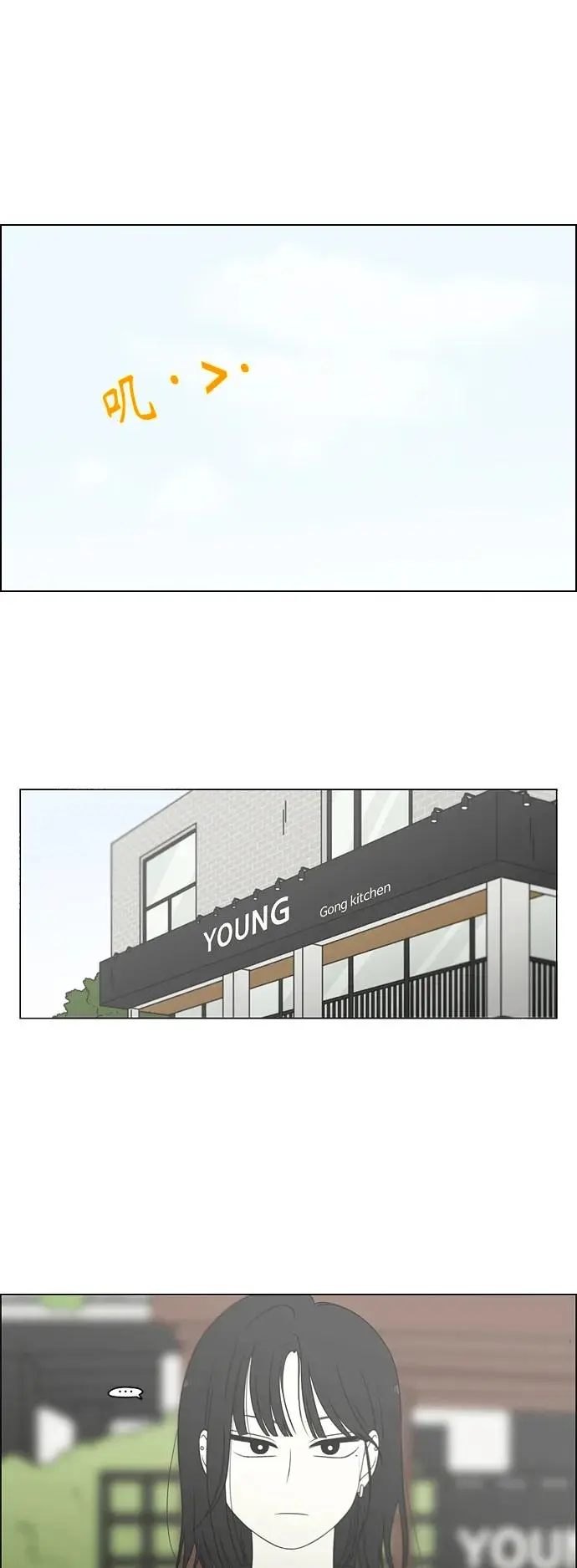 [第435话] 特别篇（1） 第25页