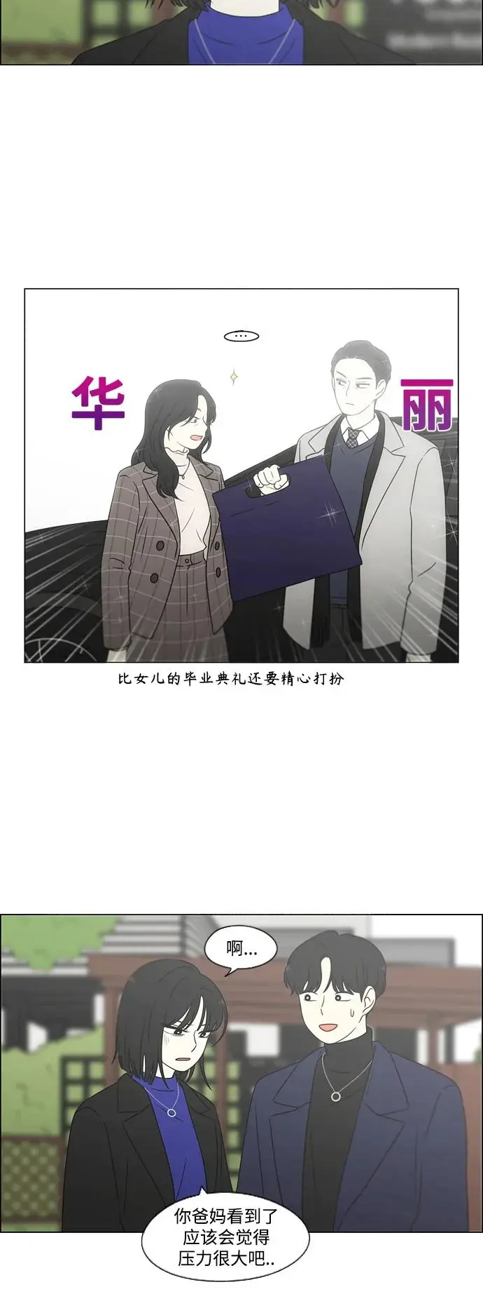 [第435话] 特别篇（1） 第26页