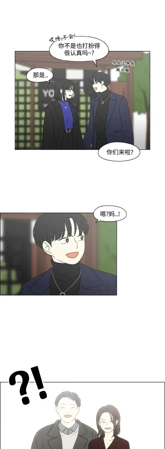 [第435话] 特别篇（1） 第27页