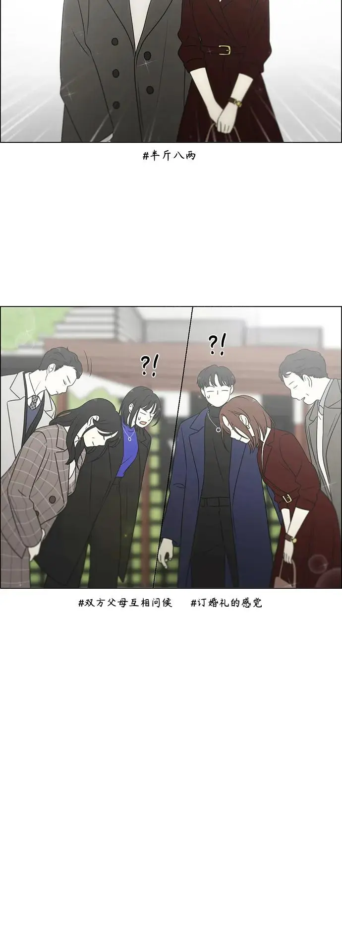 [第435话] 特别篇（1） 第28页