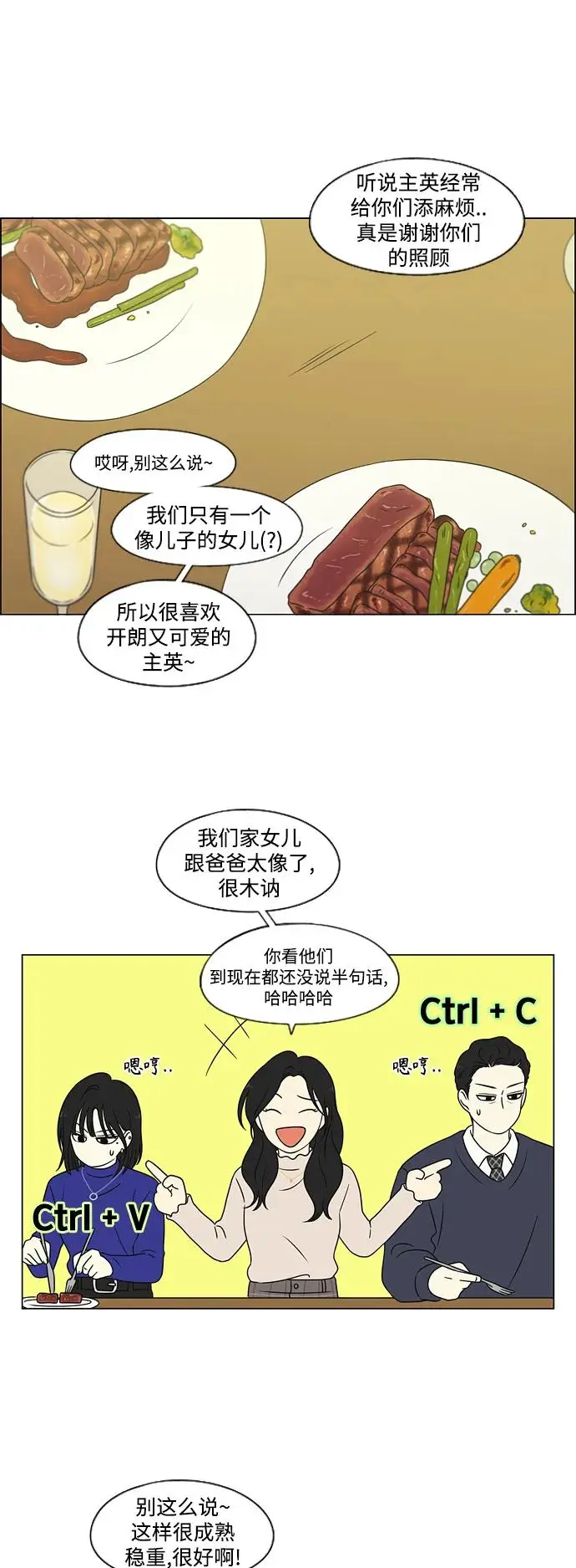 [第435话] 特别篇（1） 第29页