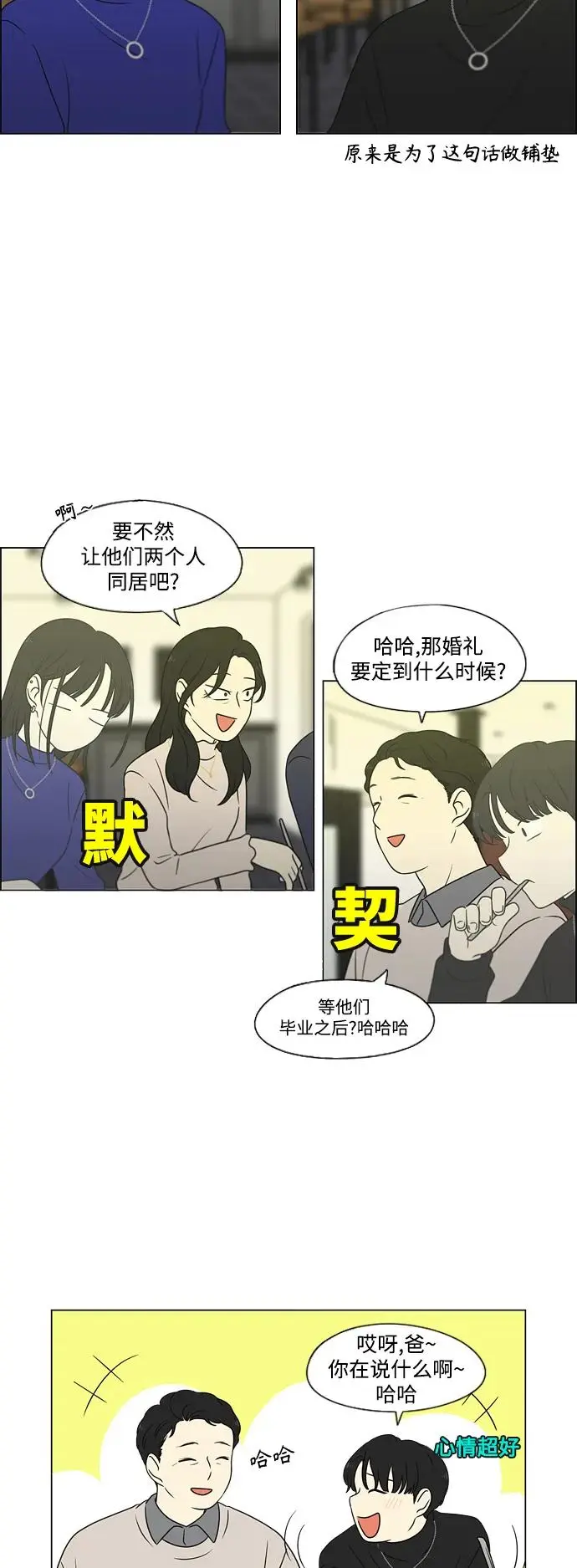 [第435话] 特别篇（1） 第31页