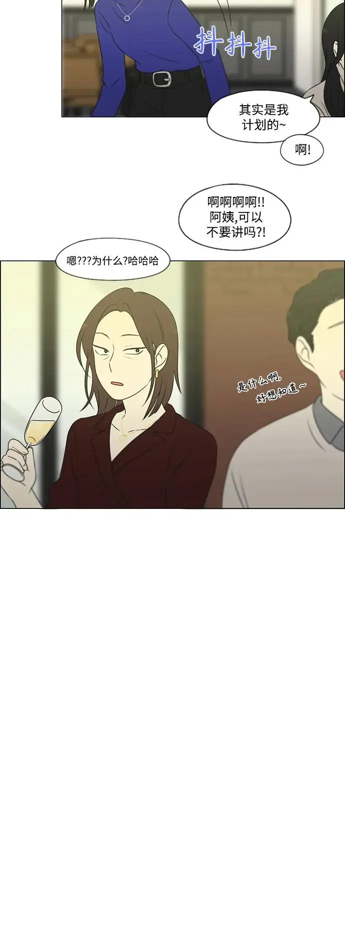 [第435话] 特别篇（1） 第37页