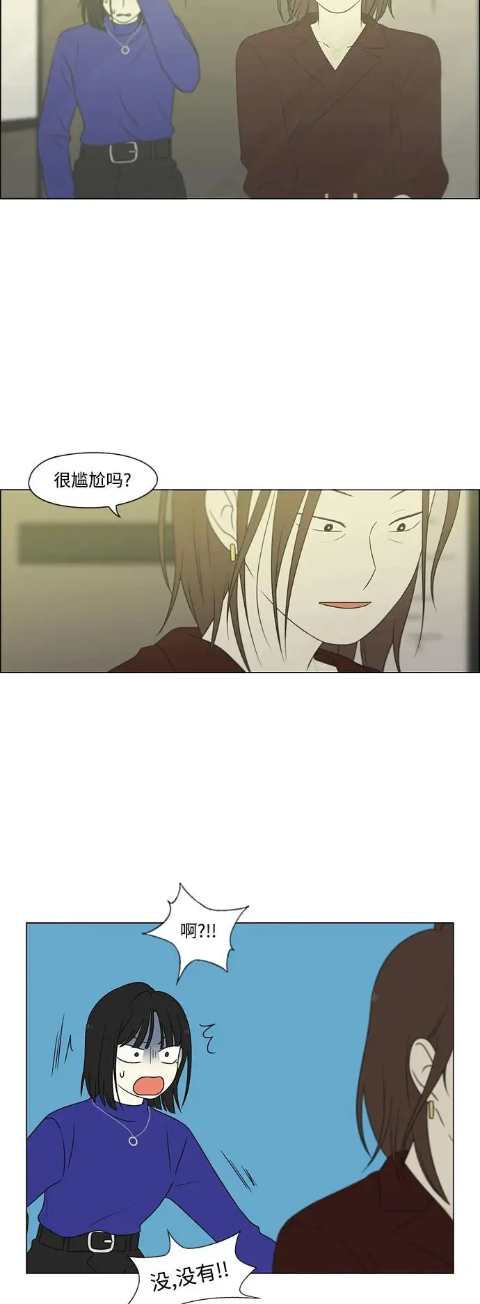 [第435话] 特别篇（1） 第39页