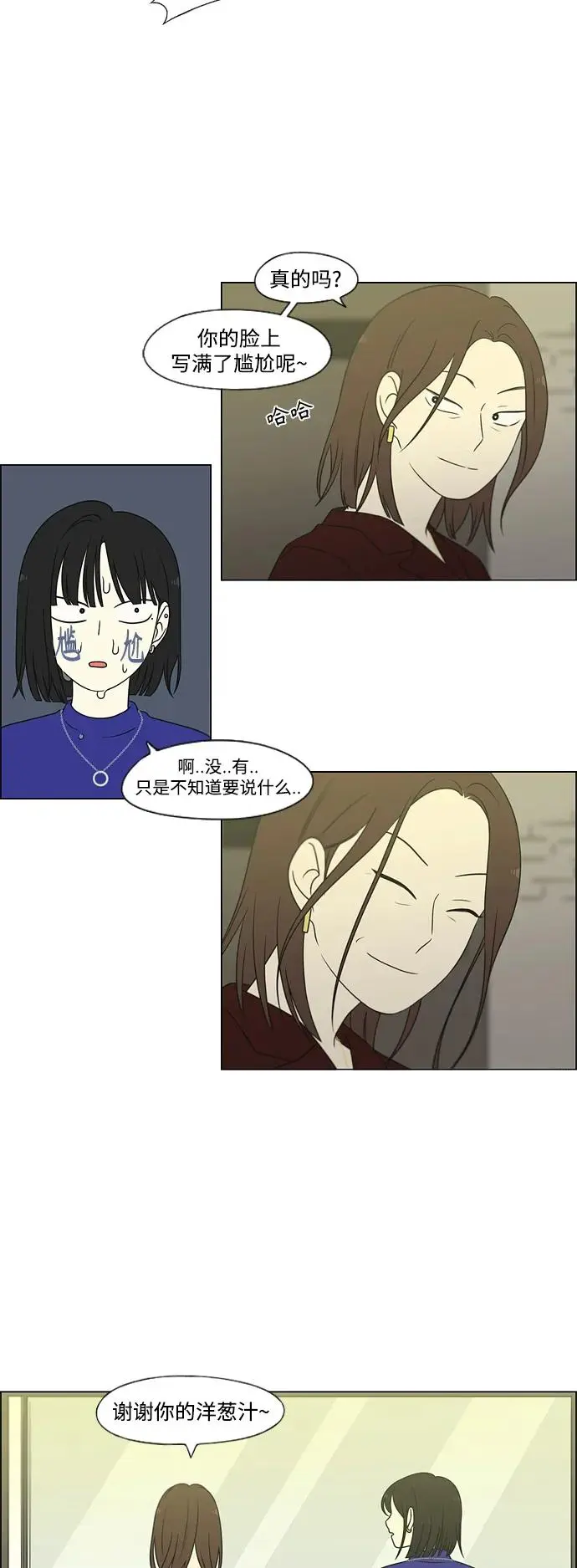 [第435话] 特别篇（1） 第40页