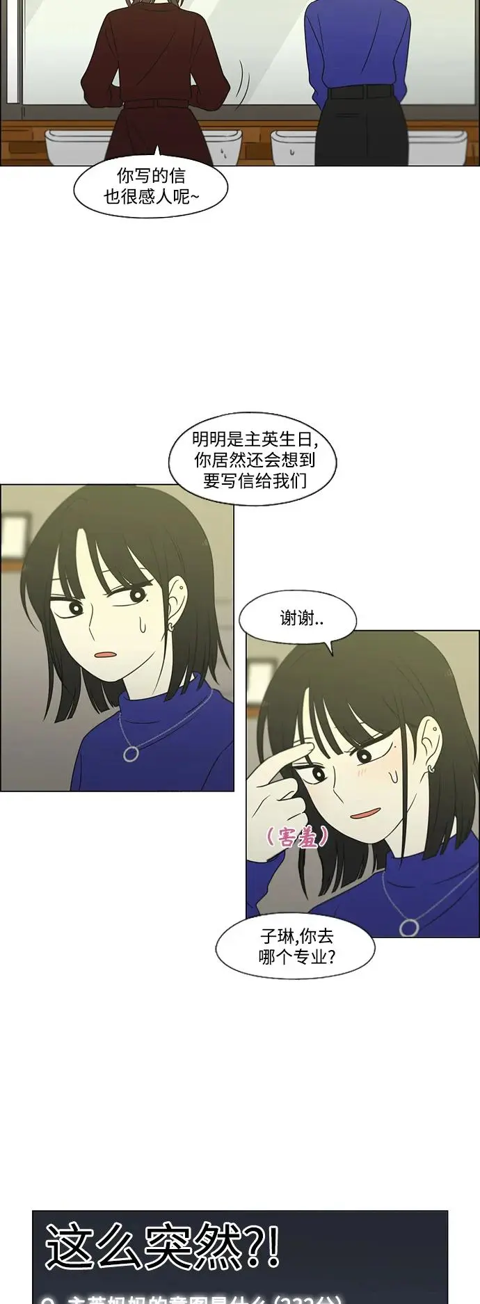 [第435话] 特别篇（1） 第41页