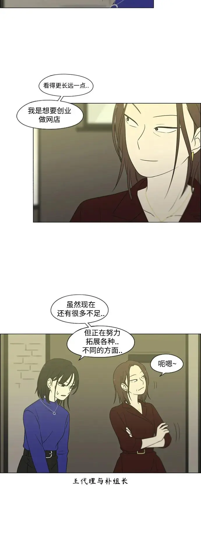 [第435话] 特别篇（1） 第43页