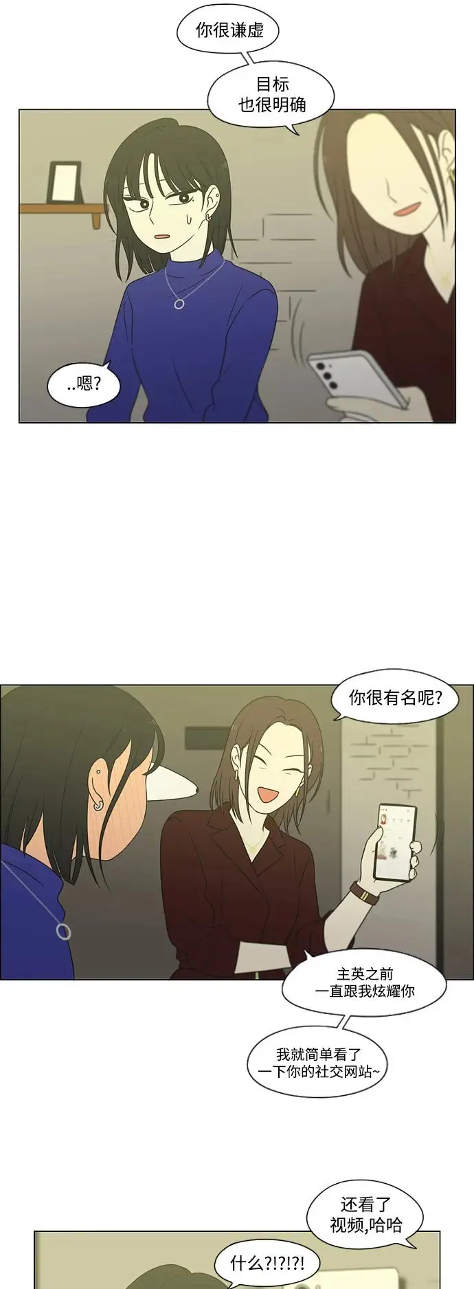 [第435话] 特别篇（1） 第44页