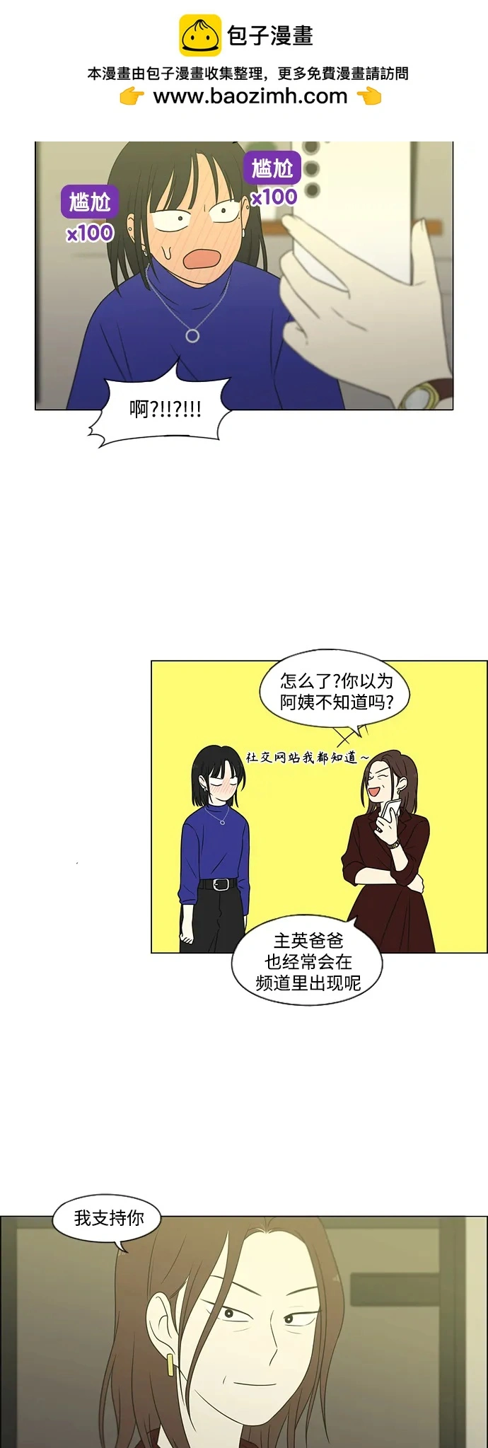 [第435话] 特别篇（1） 第45页