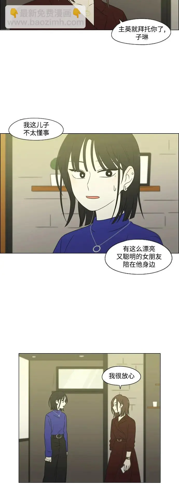 [第435话] 特别篇（1） 第46页