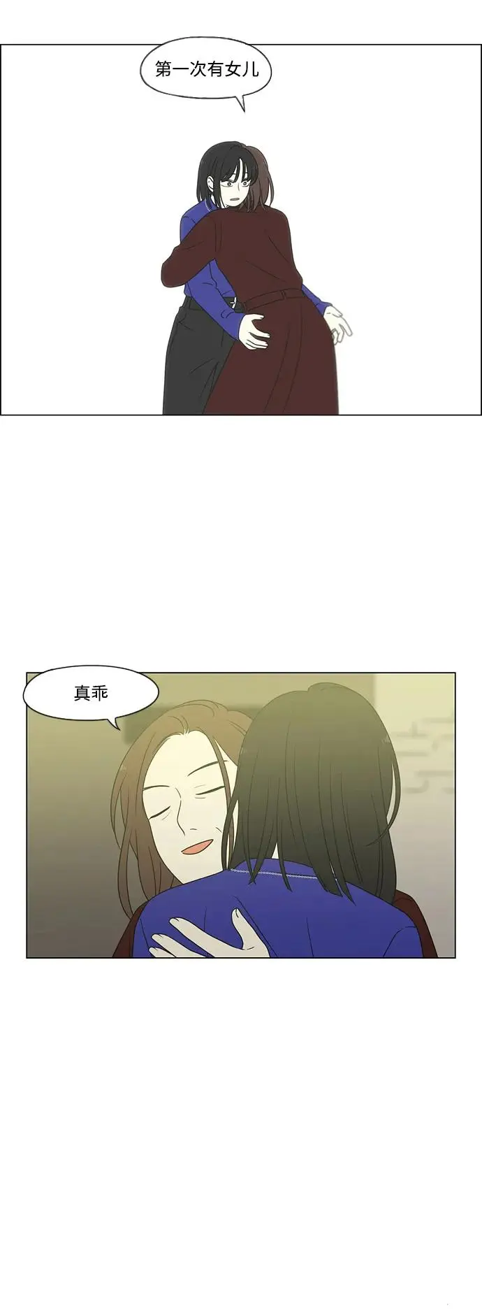[第435话] 特别篇（1） 第48页