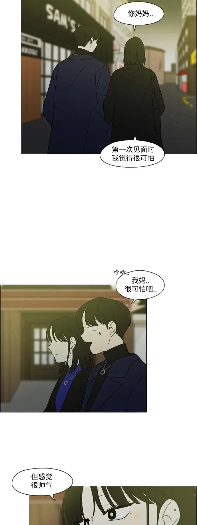 [第435话] 特别篇（1） 第54页