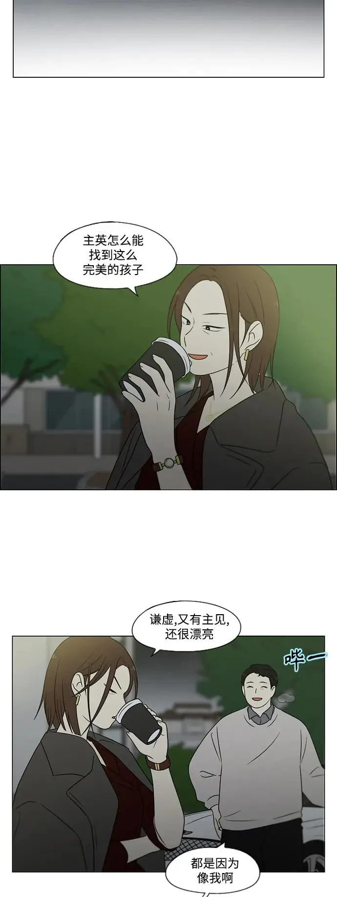 [第435话] 特别篇（1） 第56页