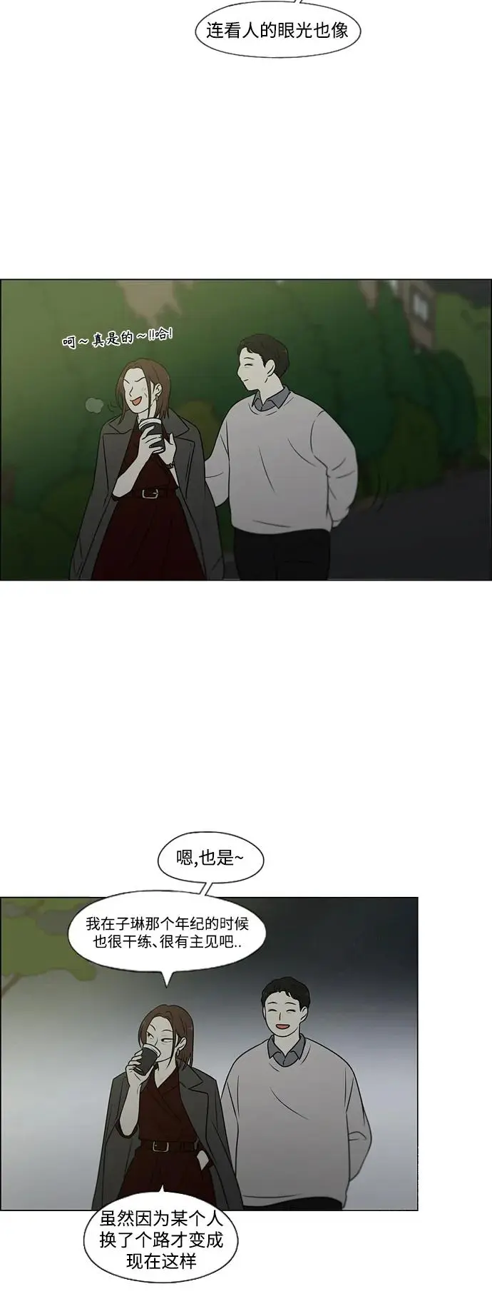[第435话] 特别篇（1） 第57页