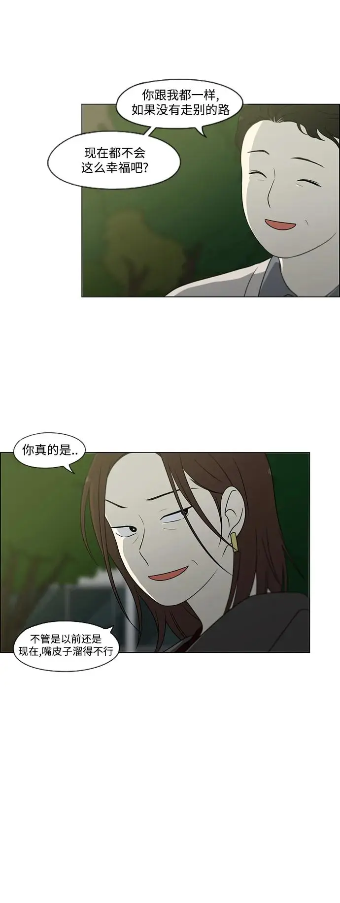 [第435话] 特别篇（1） 第58页