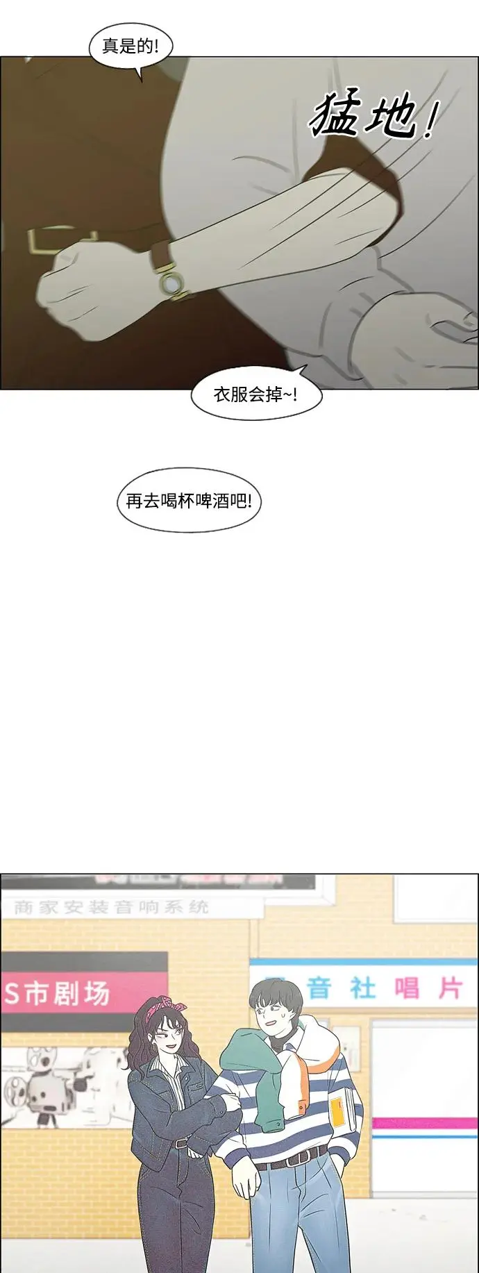 [第435话] 特别篇（1） 第59页