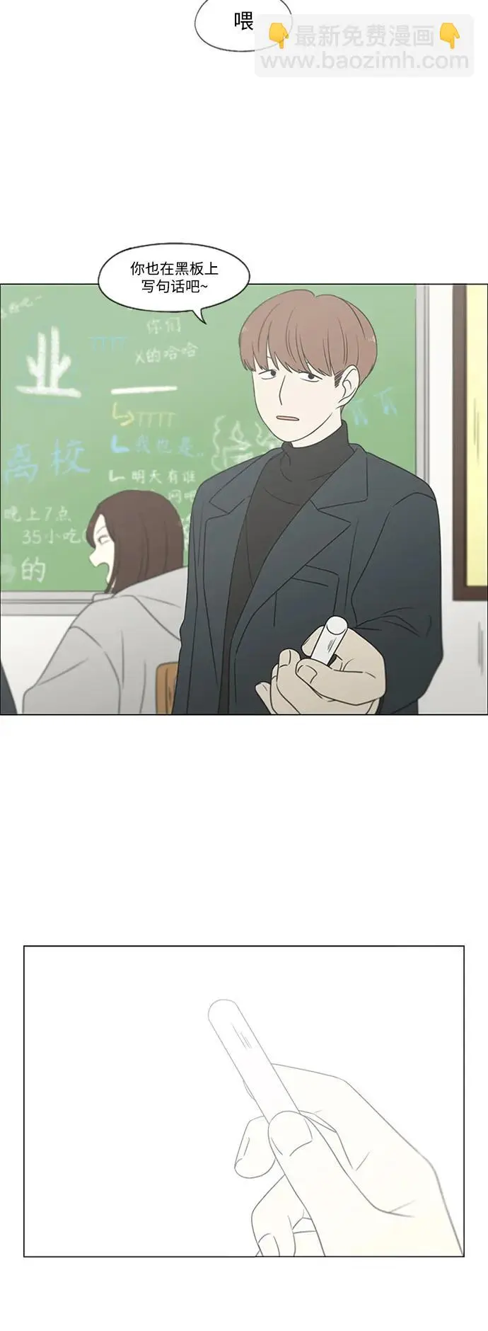 [第434话] 准备长大part3（毕业典礼） 第10页