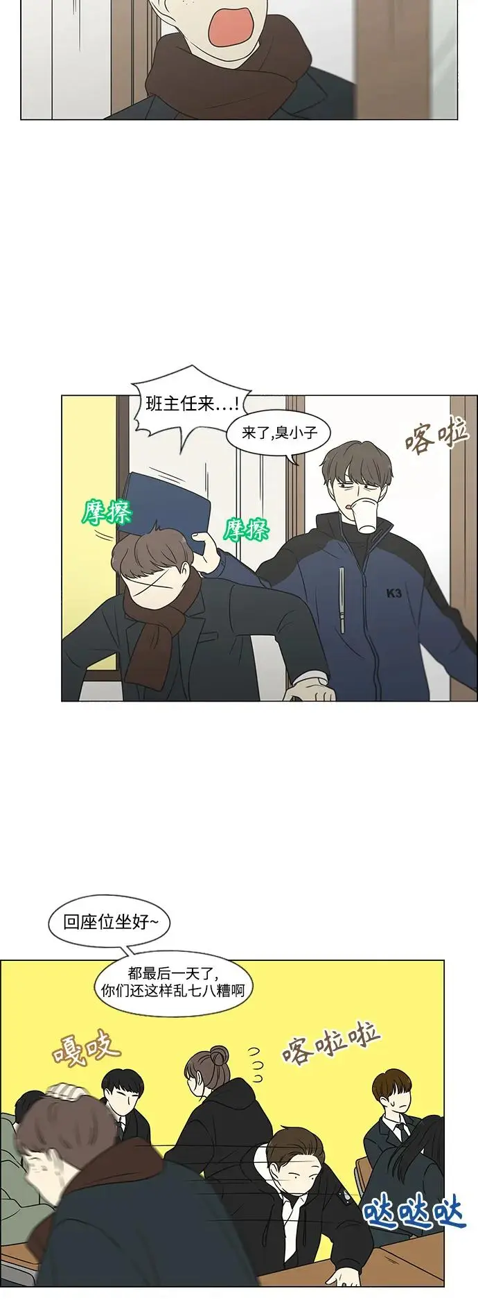 [第434话] 准备长大part3（毕业典礼） 第13页