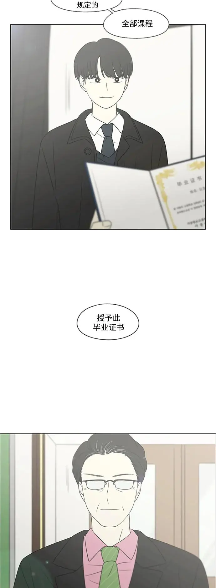 [第434话] 准备长大part3（毕业典礼） 第16页