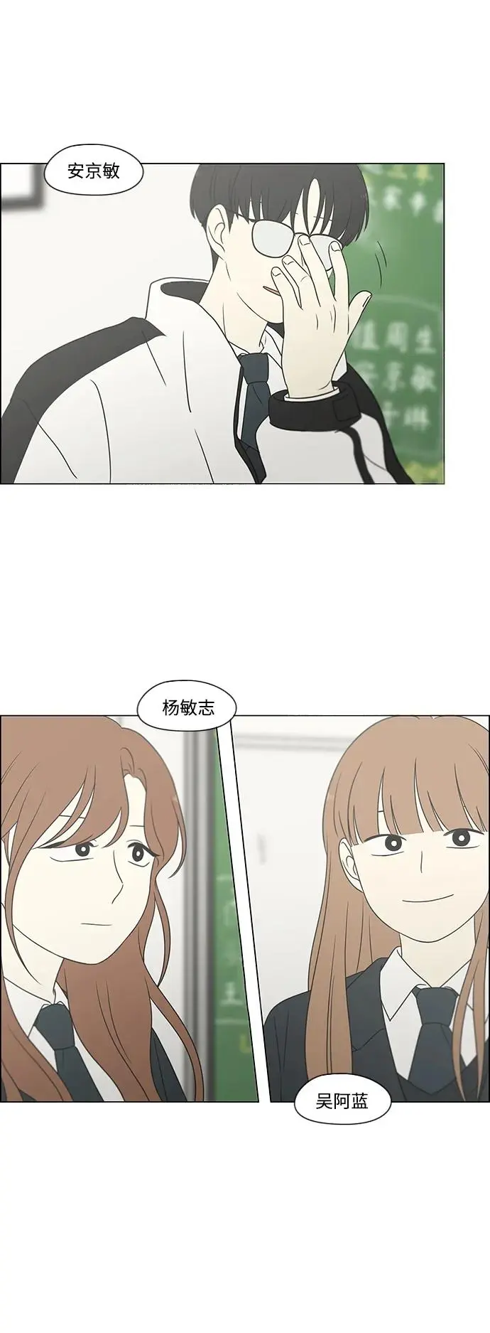 [第434话] 准备长大part3（毕业典礼） 第18页