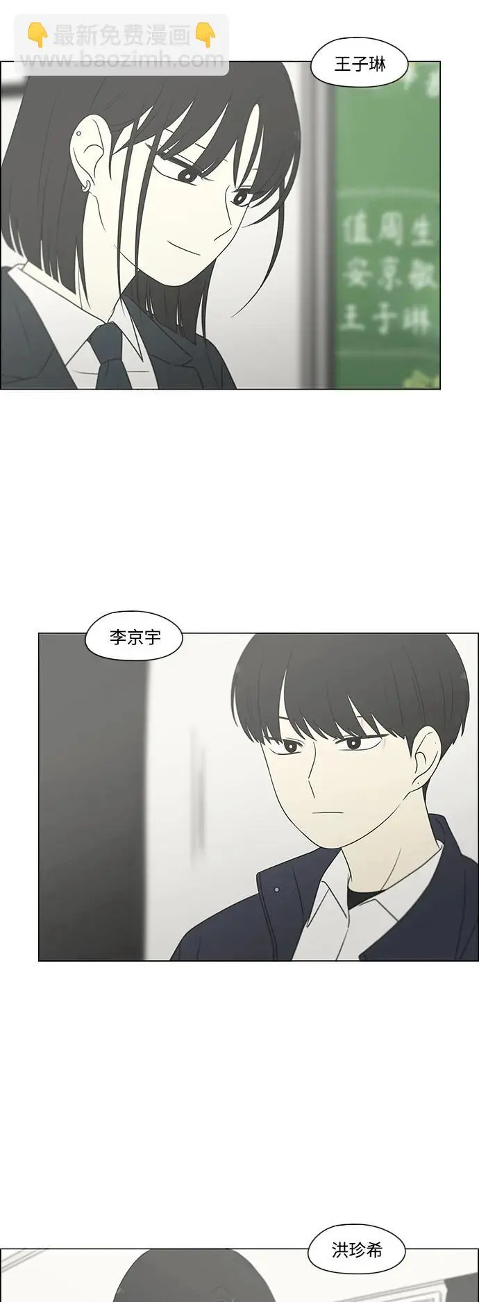 [第434话] 准备长大part3（毕业典礼） 第19页
