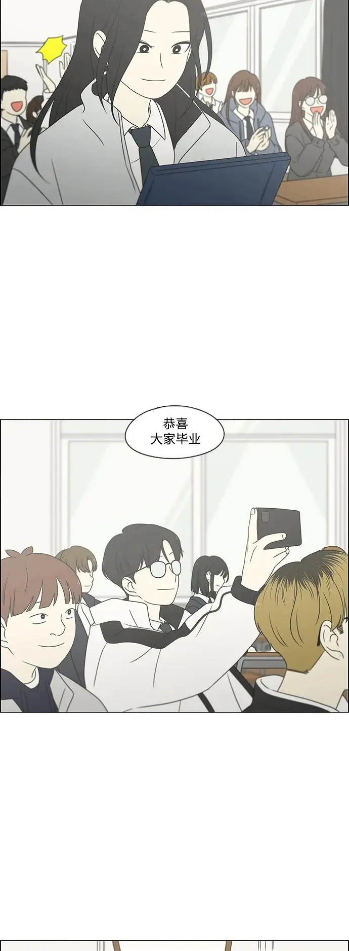 [第434话] 准备长大part3（毕业典礼） 第20页