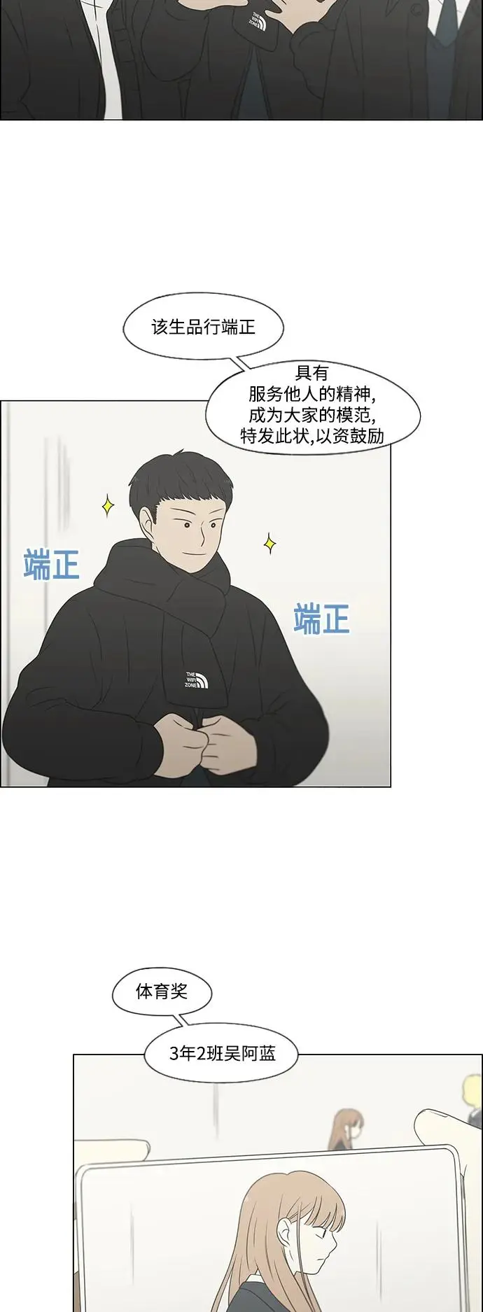 [第434话] 准备长大part3（毕业典礼） 第25页