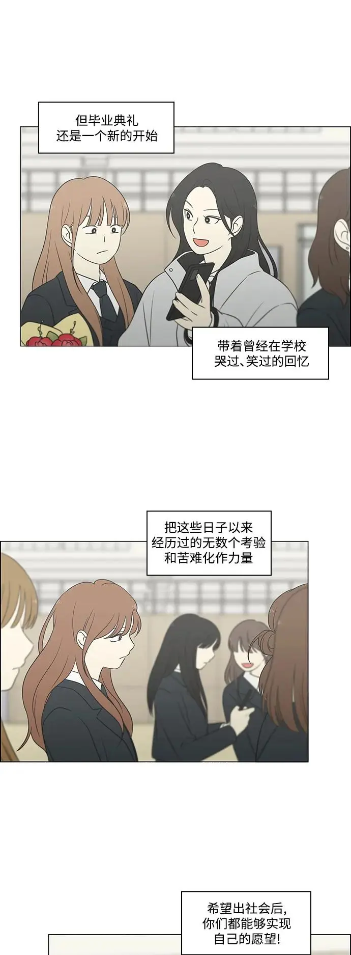 [第434话] 准备长大part3（毕业典礼） 第28页