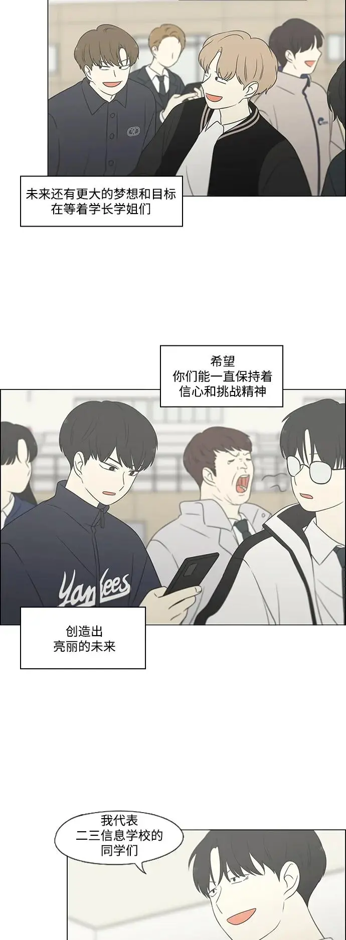 [第434话] 准备长大part3（毕业典礼） 第29页