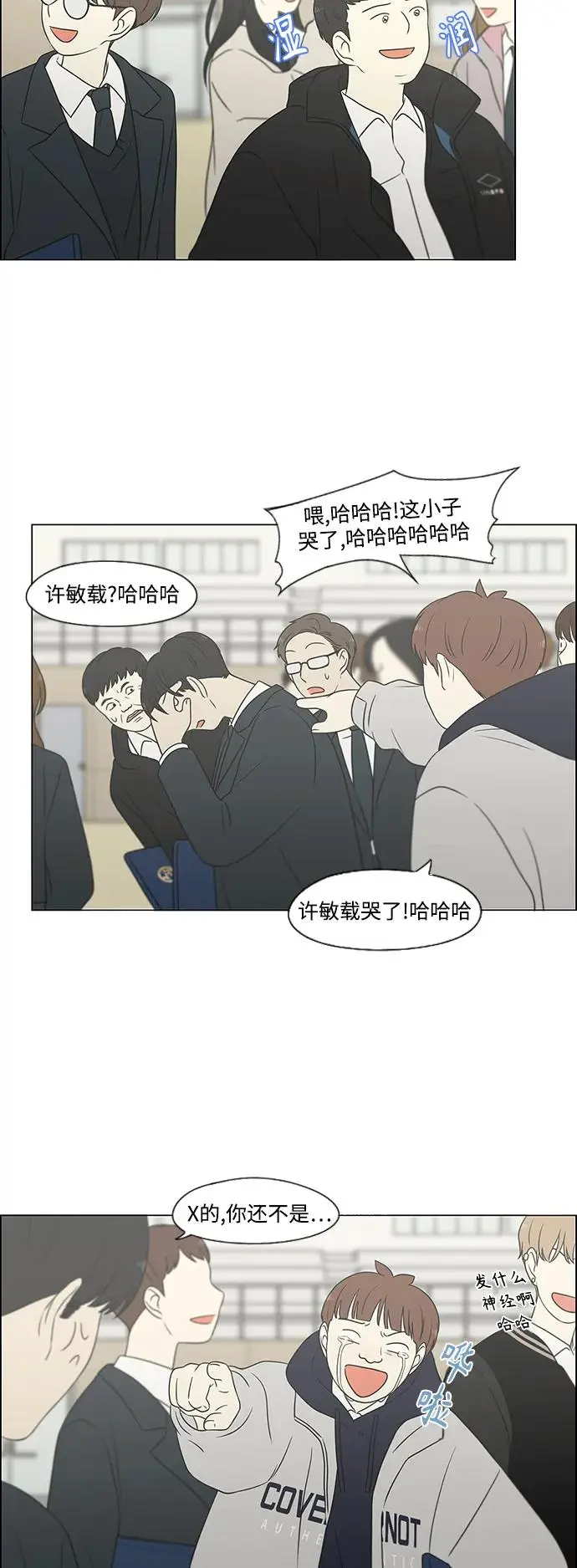 [第434话] 准备长大part3（毕业典礼） 第31页