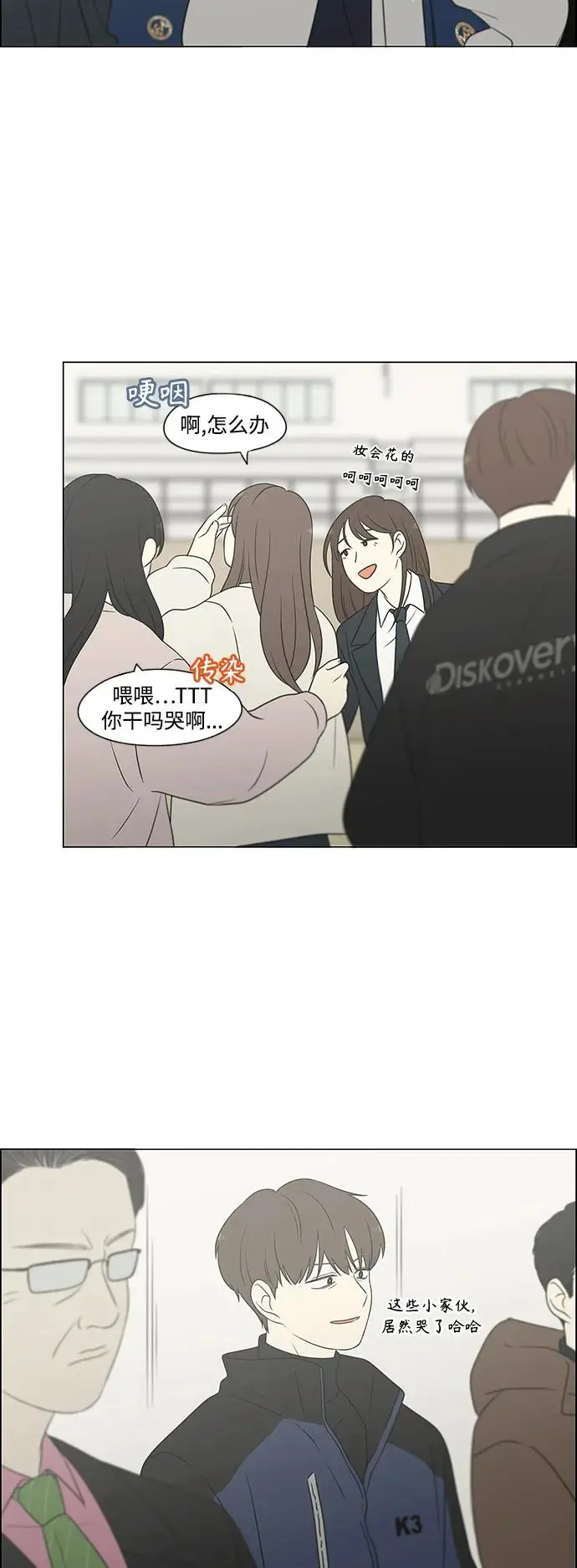 [第434话] 准备长大part3（毕业典礼） 第32页