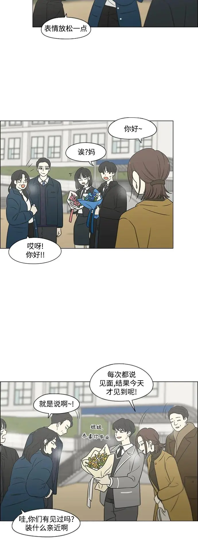 [第434话] 准备长大part3（毕业典礼） 第36页