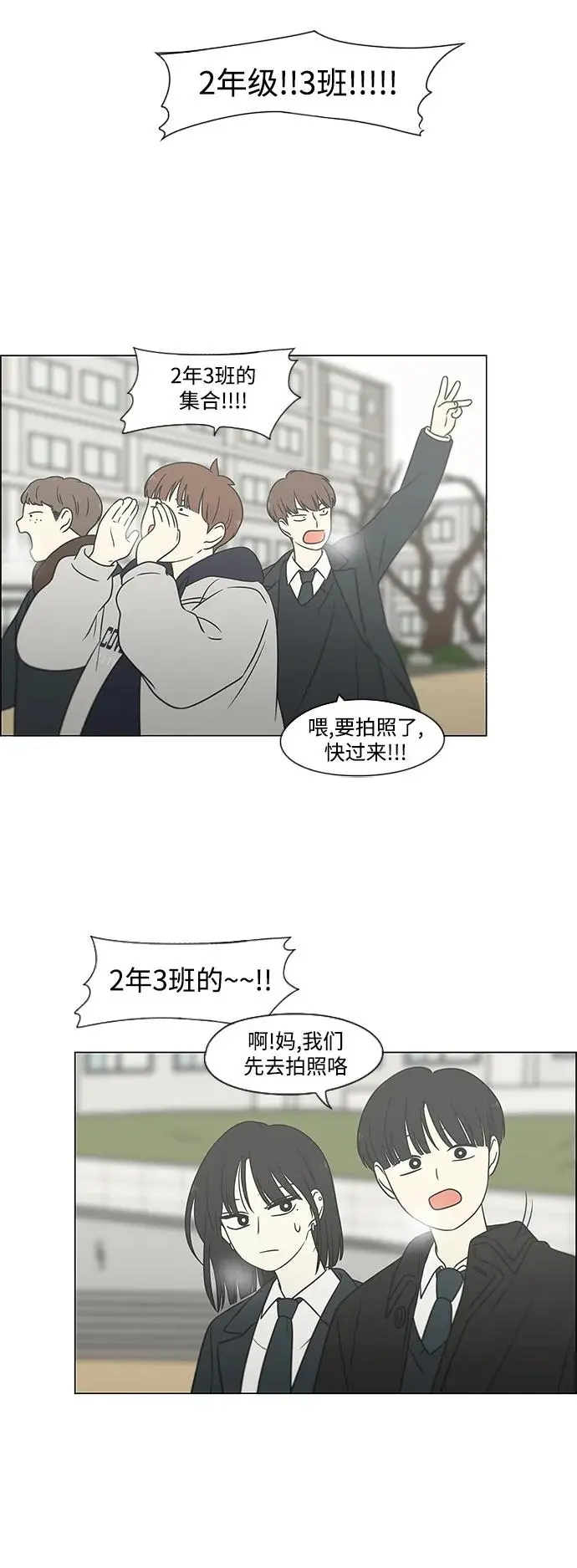 [第434话] 准备长大part3（毕业典礼） 第37页