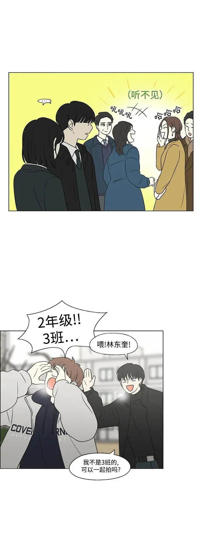 [第434话] 准备长大part3（毕业典礼） 第38页