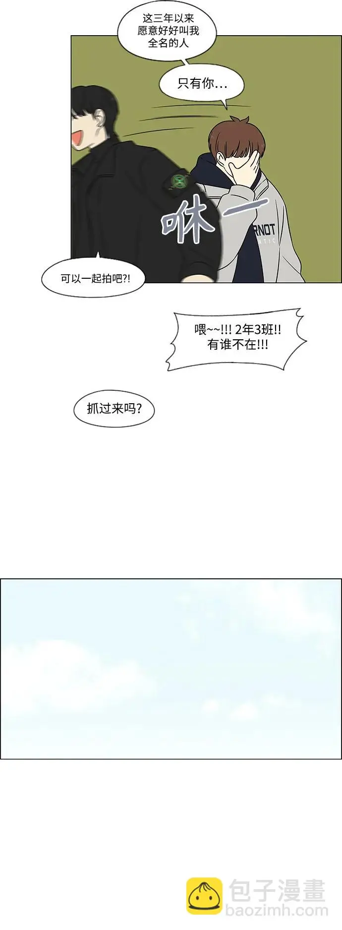 [第434话] 准备长大part3（毕业典礼） 第39页