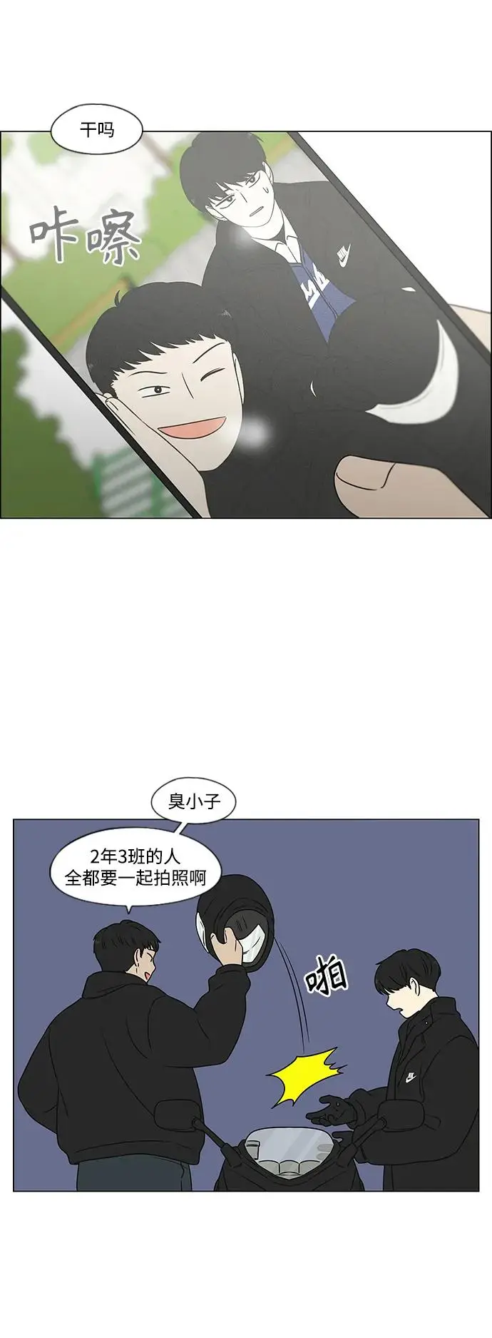 [第434话] 准备长大part3（毕业典礼） 第41页