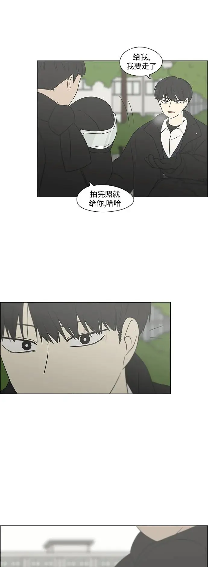 [第434话] 准备长大part3（毕业典礼） 第42页
