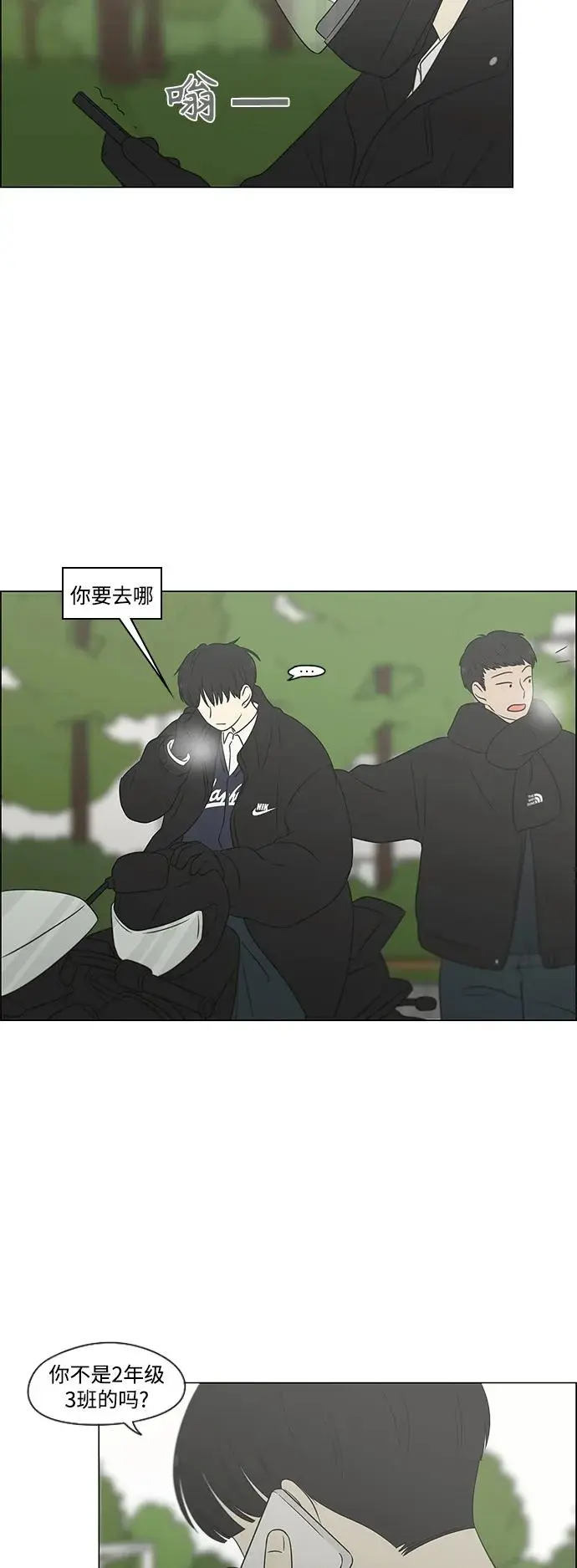 [第434话] 准备长大part3（毕业典礼） 第45页