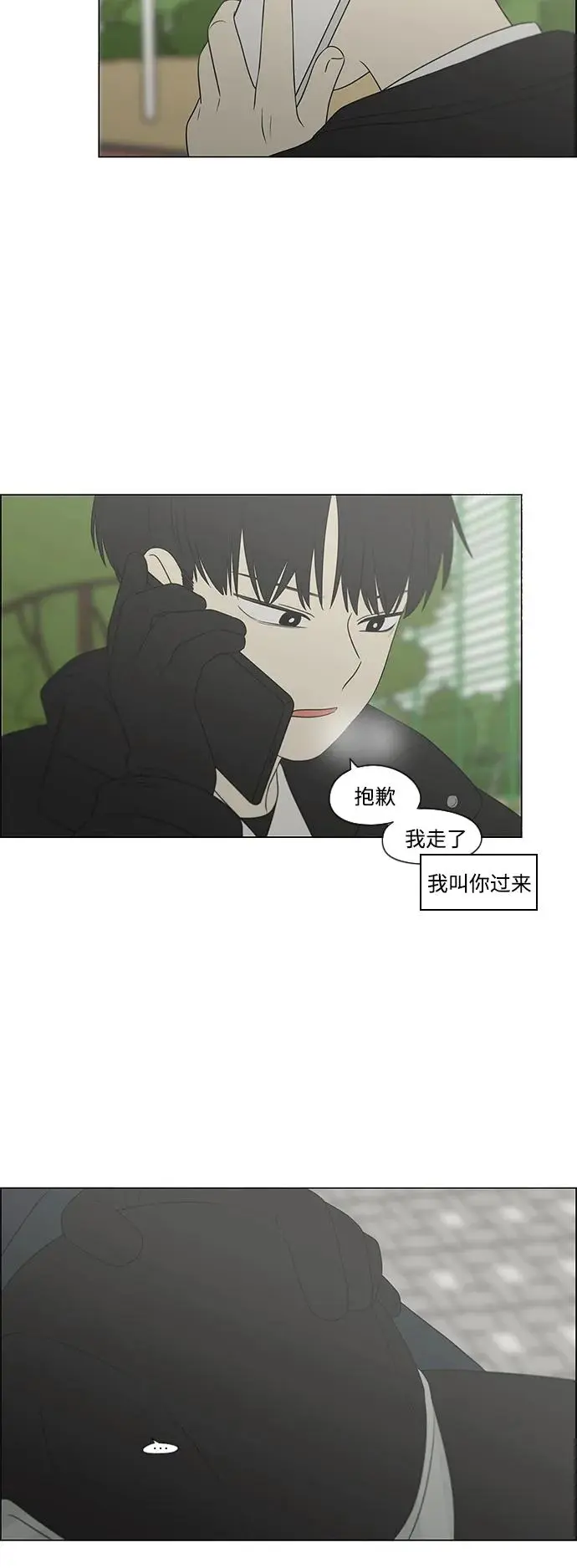 [第434话] 准备长大part3（毕业典礼） 第46页