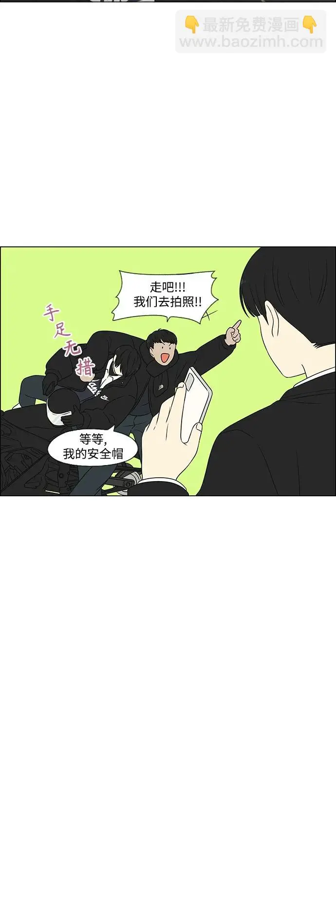 [第434话] 准备长大part3（毕业典礼） 第49页